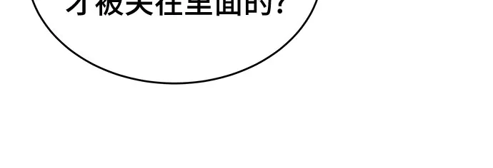 特聘要员 第49话 第45页