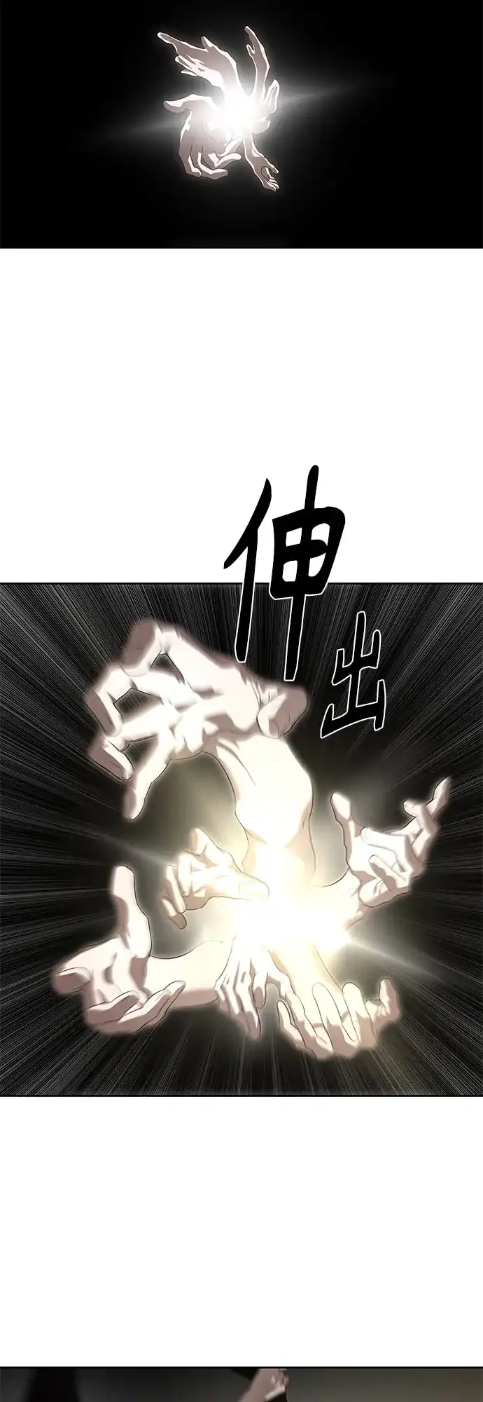 特聘要员 第49话 第63页