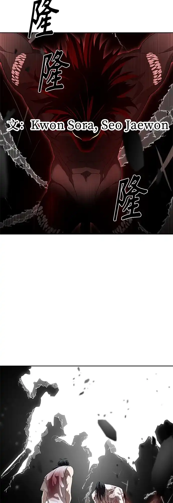 特聘要员 第49话 第3页