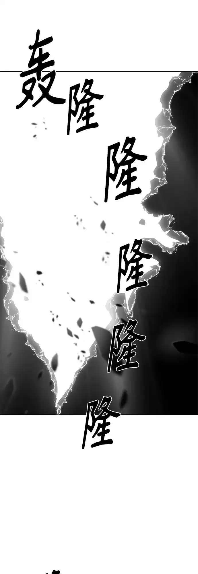 特聘要员 第49话 第2页