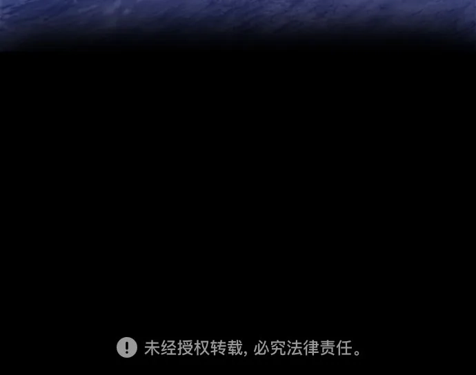 特聘要员 第49话 第93页