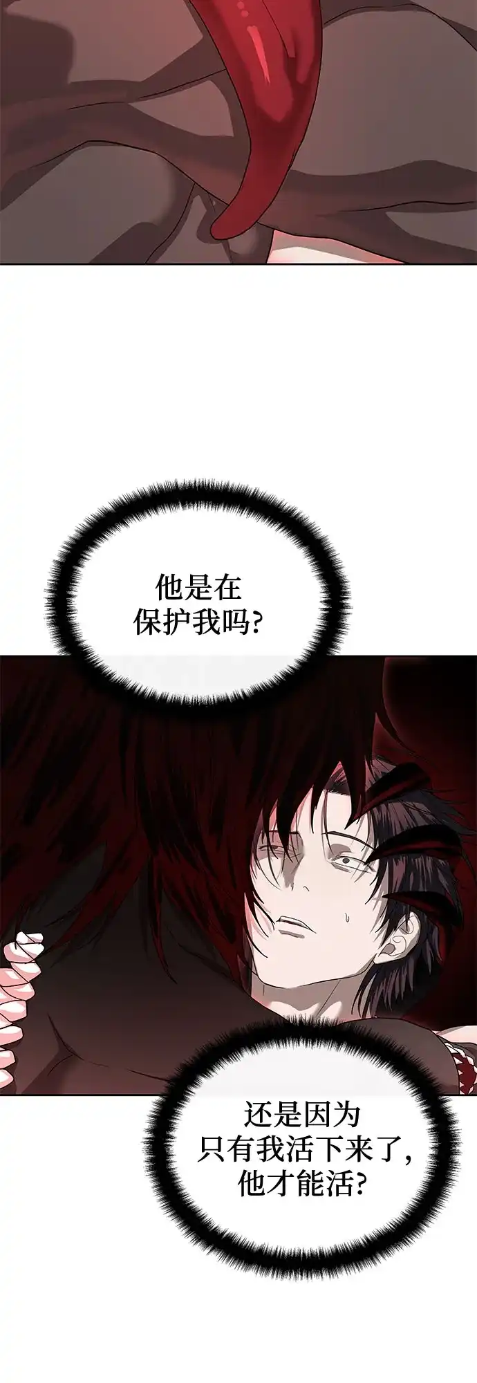 特聘要员 第49话 第35页