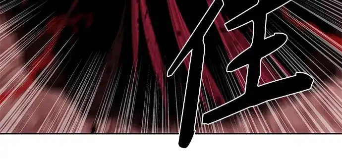 特聘要员 第49话 第28页