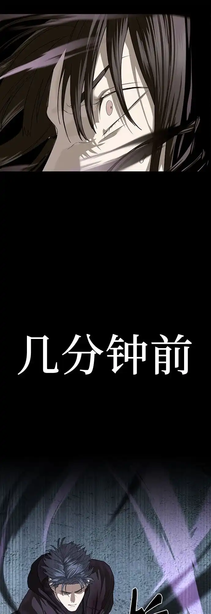 特聘要员 第49话 第40页