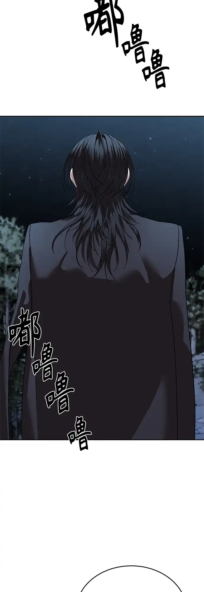 特聘要员 第49话 第82页