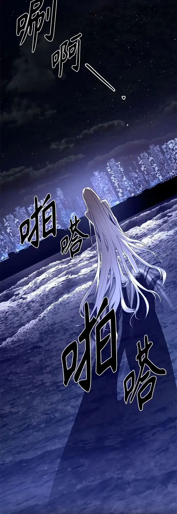特聘要员 第49话 第92页