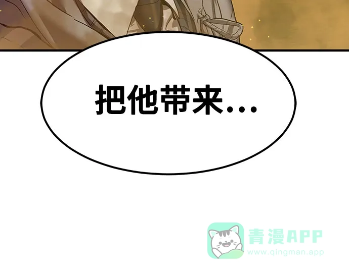 特聘要员 第5话 第63页