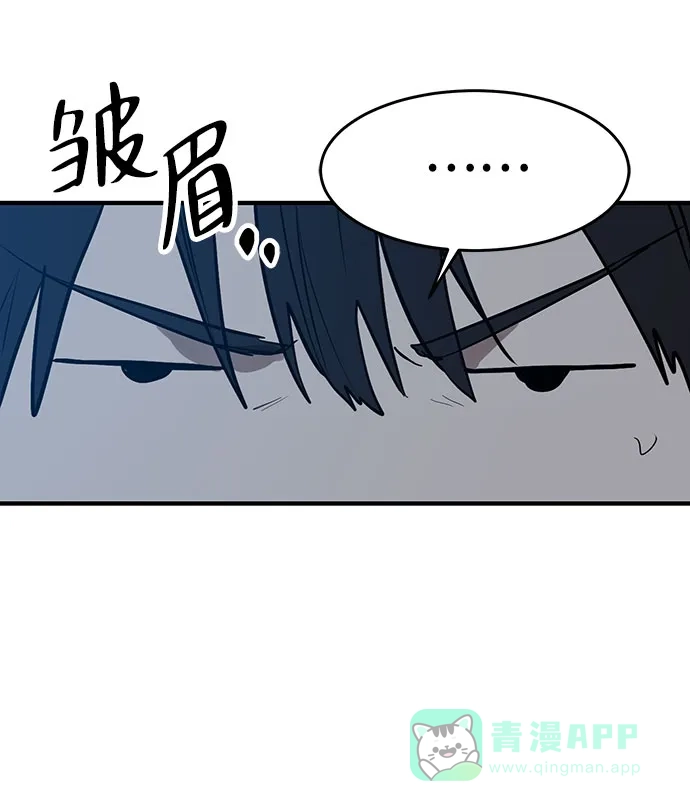 特聘要员 第5话 第7页