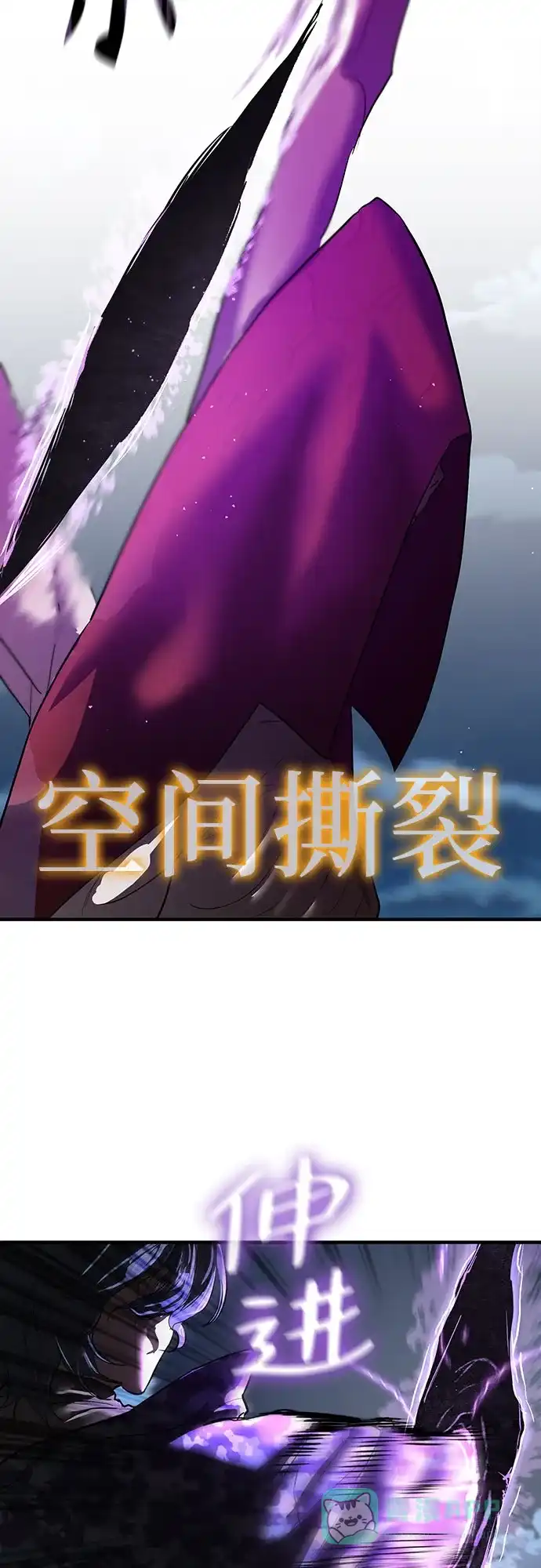 特聘要员 第5话 第93页