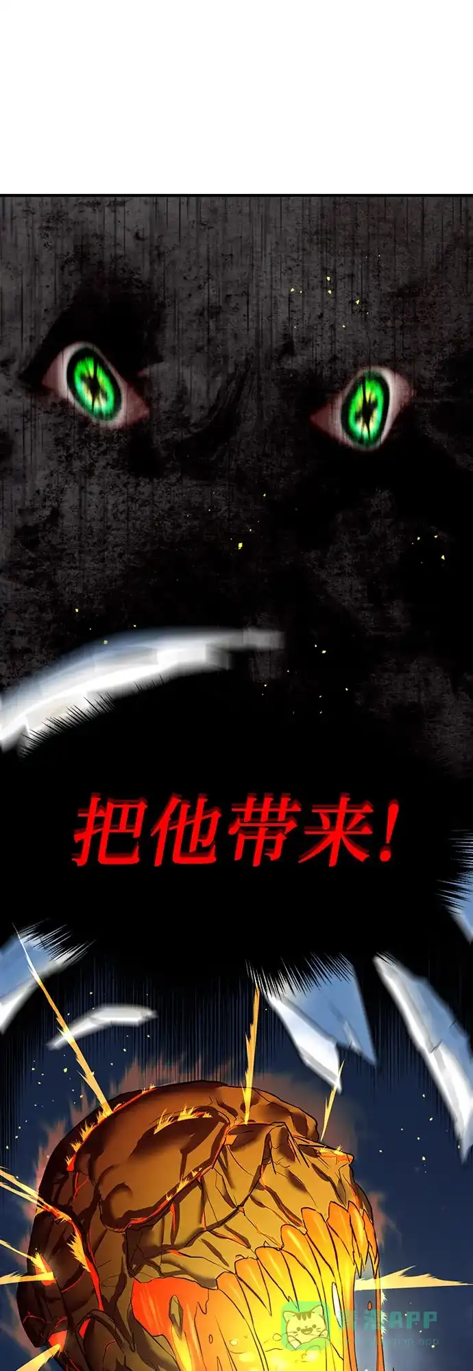 特聘要员 第5话 第33页