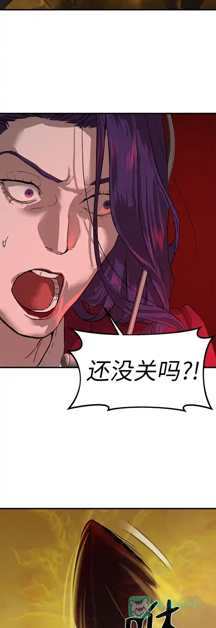 特聘要员 第5话 第56页