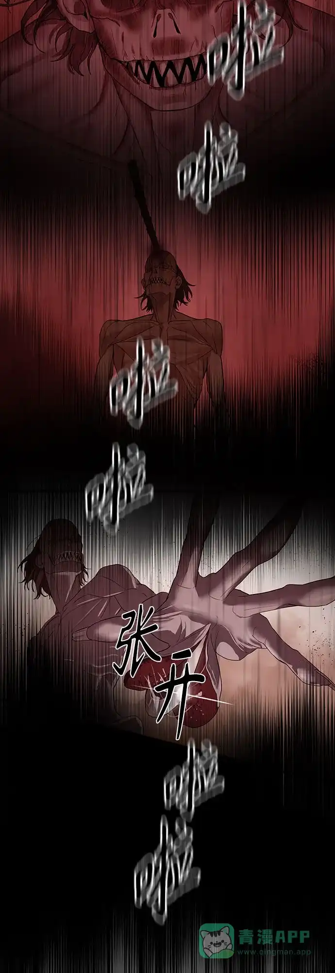 特聘要员 第5话 第4页