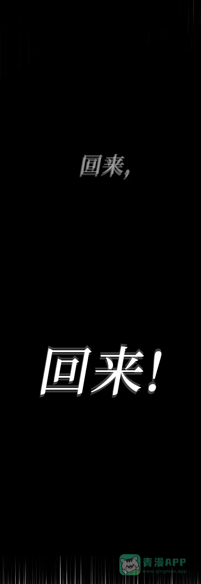 特聘要员 第5话 第12页