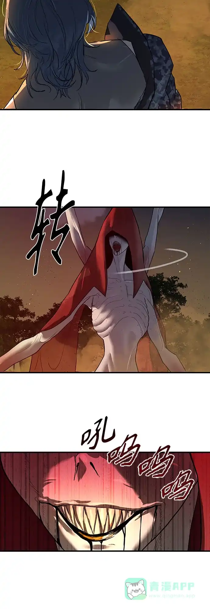 特聘要员 第5话 第86页