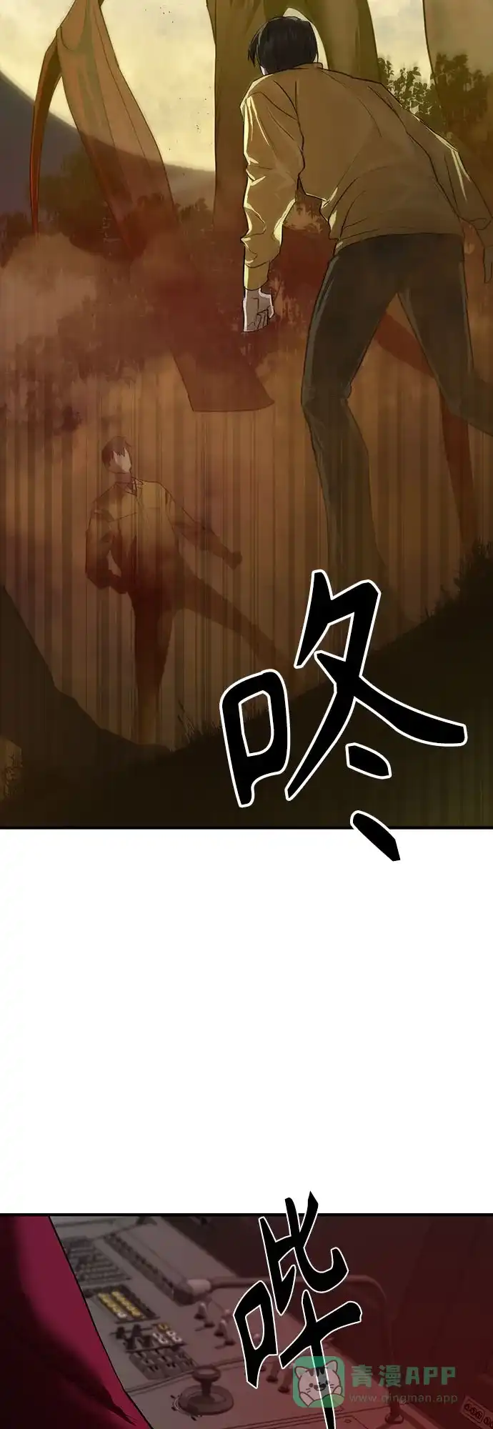 特聘要员 第5话 第68页