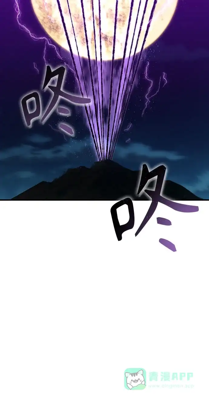 特聘要员 第5话 第104页