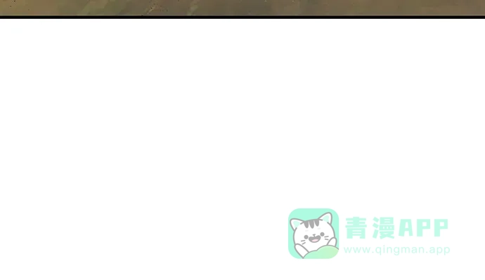特聘要员 第5话 第77页