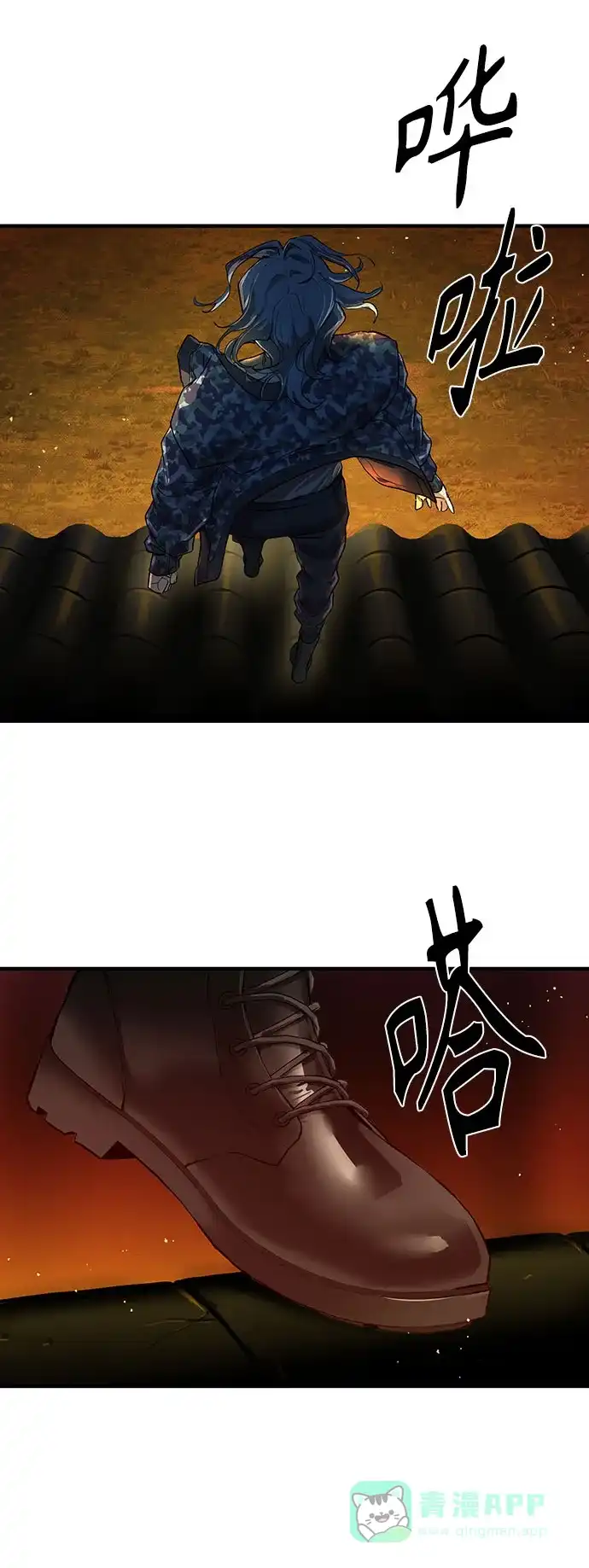 特聘要员 第5话 第83页