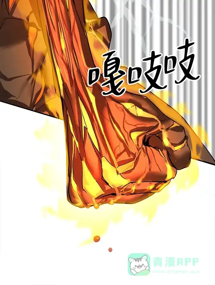 特聘要员 第5话 第36页
