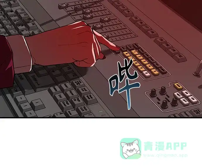 特聘要员 第5话 第51页