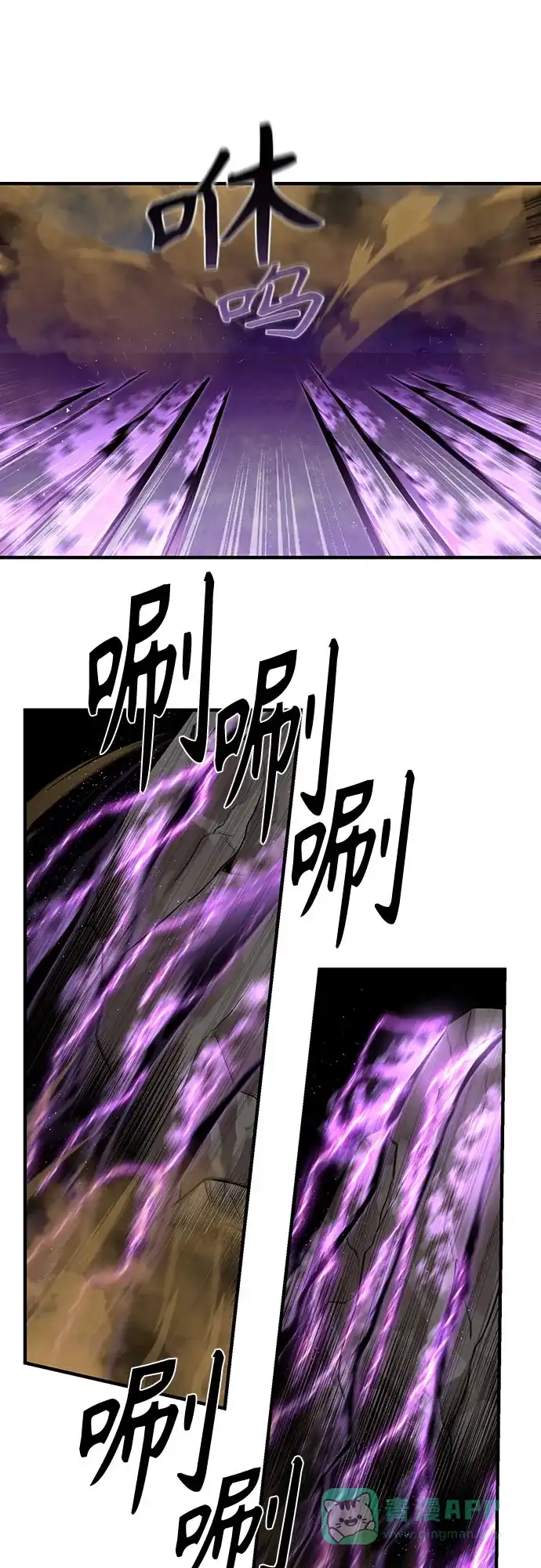 特聘要员 第5话 第102页