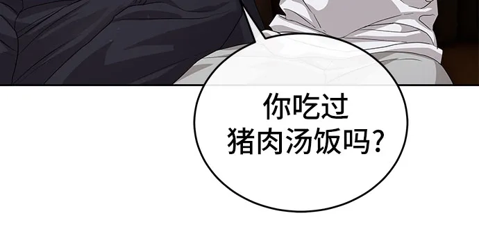 特聘要员 第50话 第66页