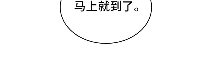 特聘要员 第50话 第39页