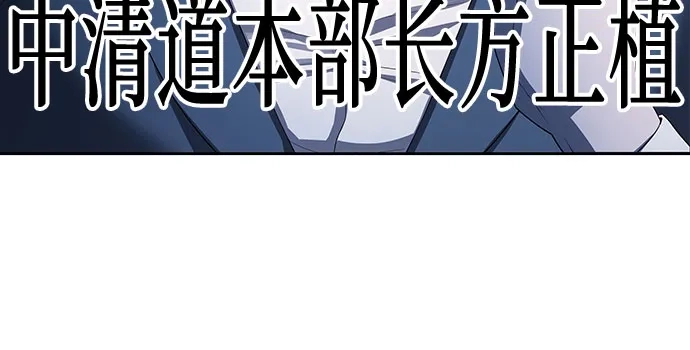 特聘要员 第50话 第26页