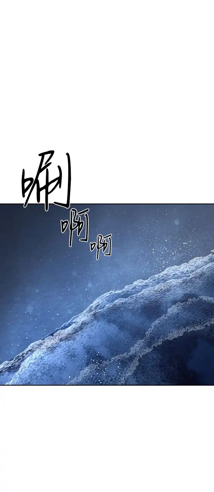 特聘要员 第50话 第82页