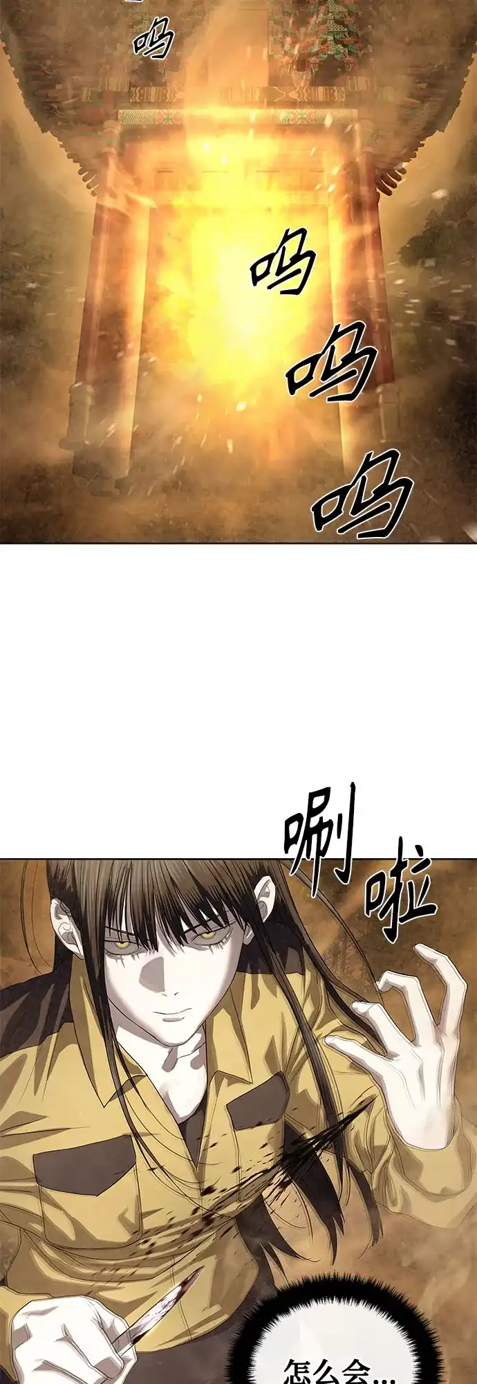 特聘要员 第50话 第55页