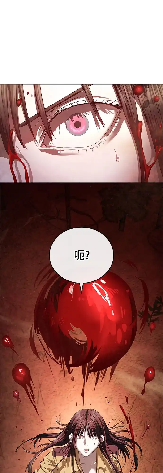 特聘要员 第50话 第56页