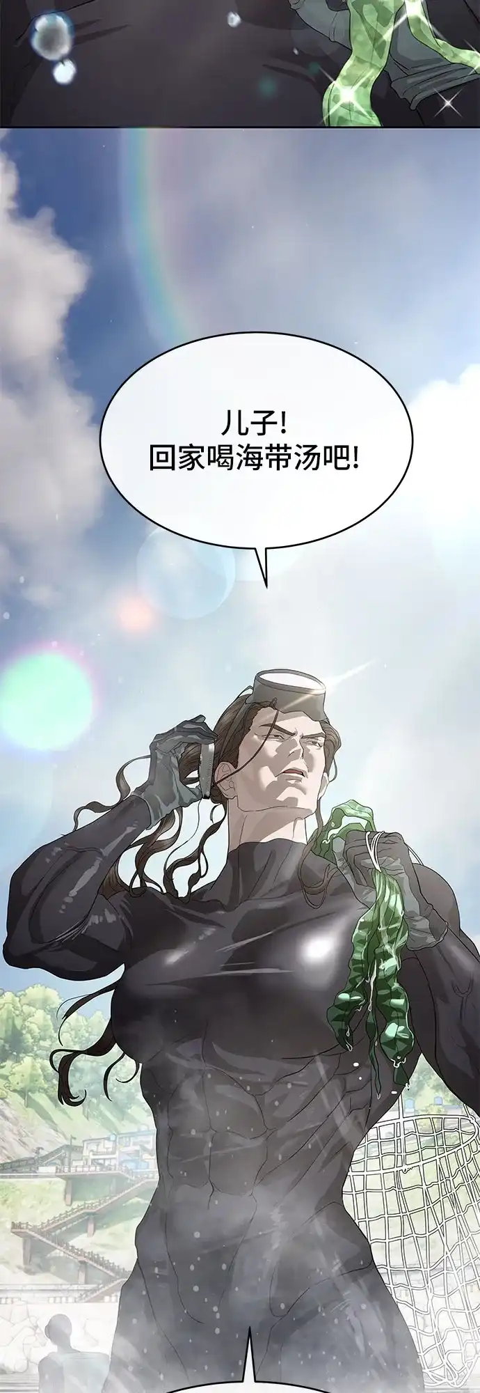 特聘要员 第51话 第43页