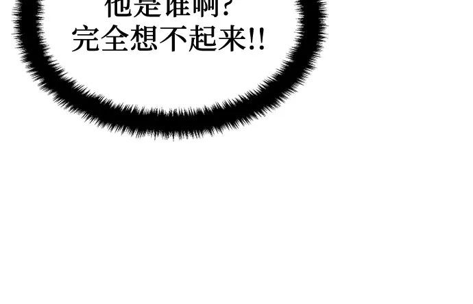 特聘要员 第51话 第69页