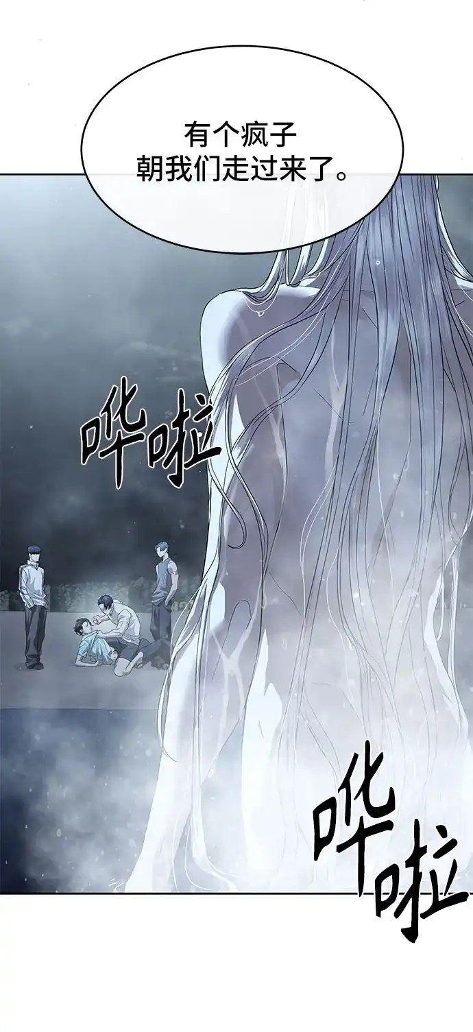 特聘要员 第51话 第5页