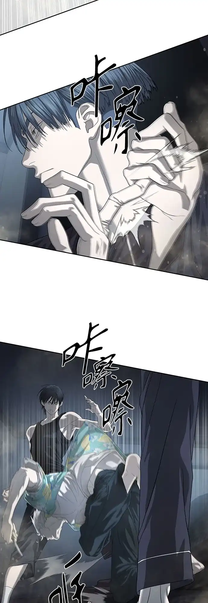 特聘要员 第52话 第42页
