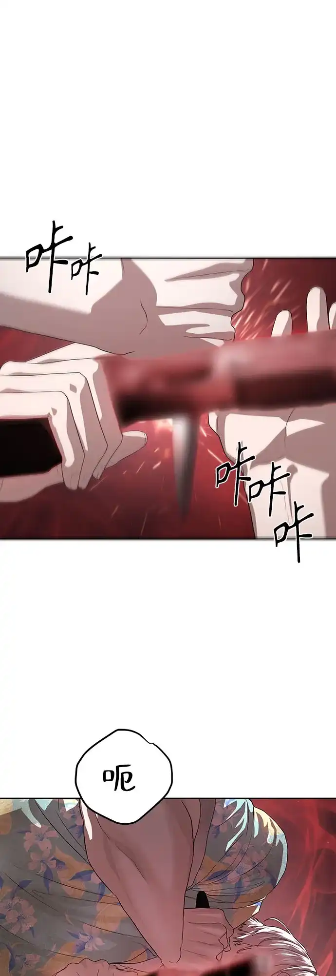 特聘要员 第52话 第68页