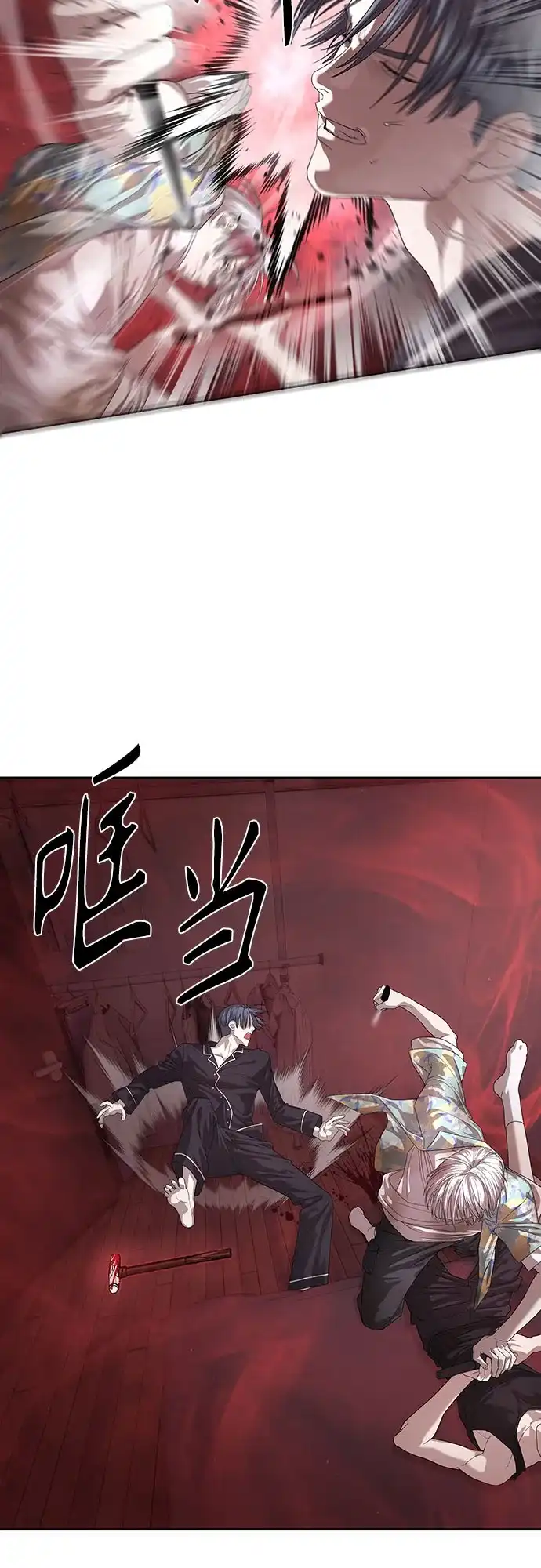 特聘要员 第52话 第71页