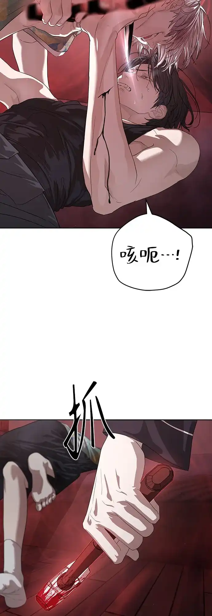 特聘要员 第52话 第69页