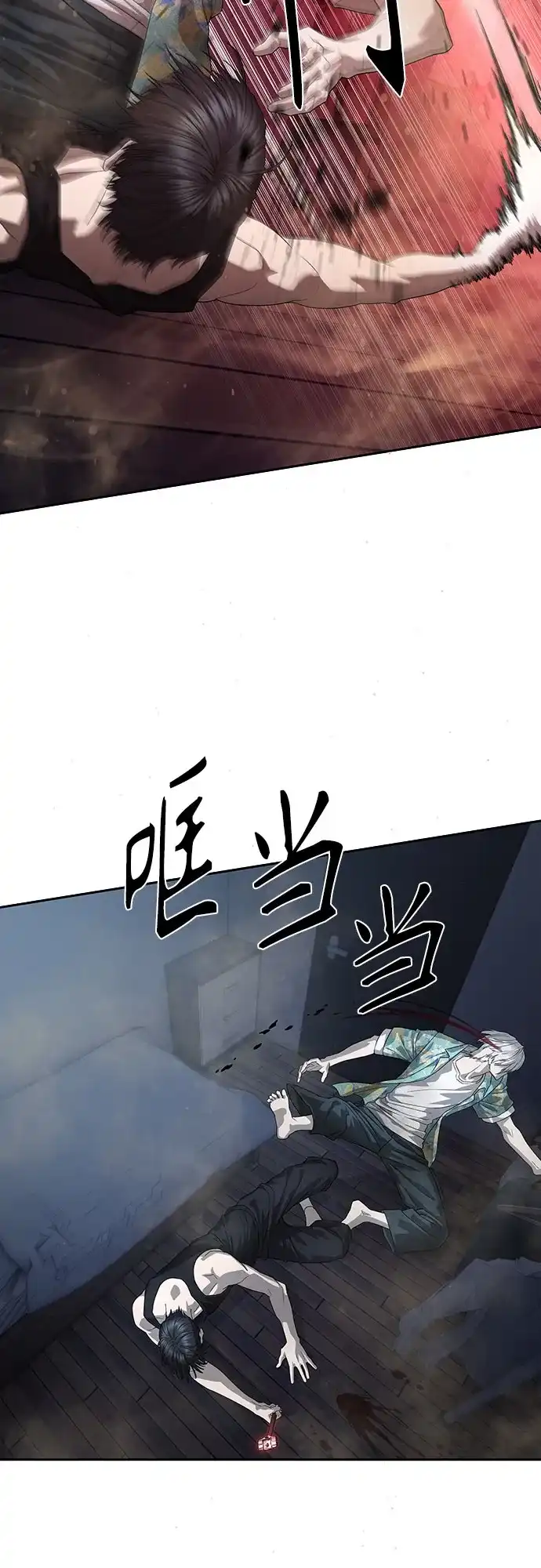 特聘要员 第52话 第34页