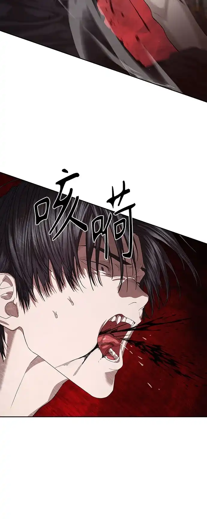 特聘要员 第52话 第52页