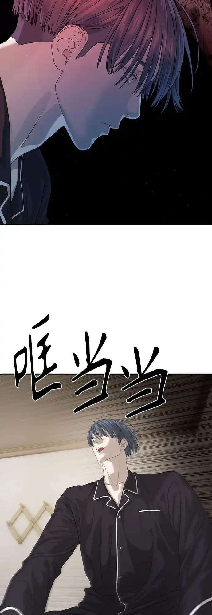 特聘要员 第52话 第17页