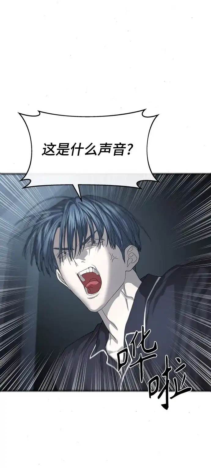 特聘要员 第52话 第35页