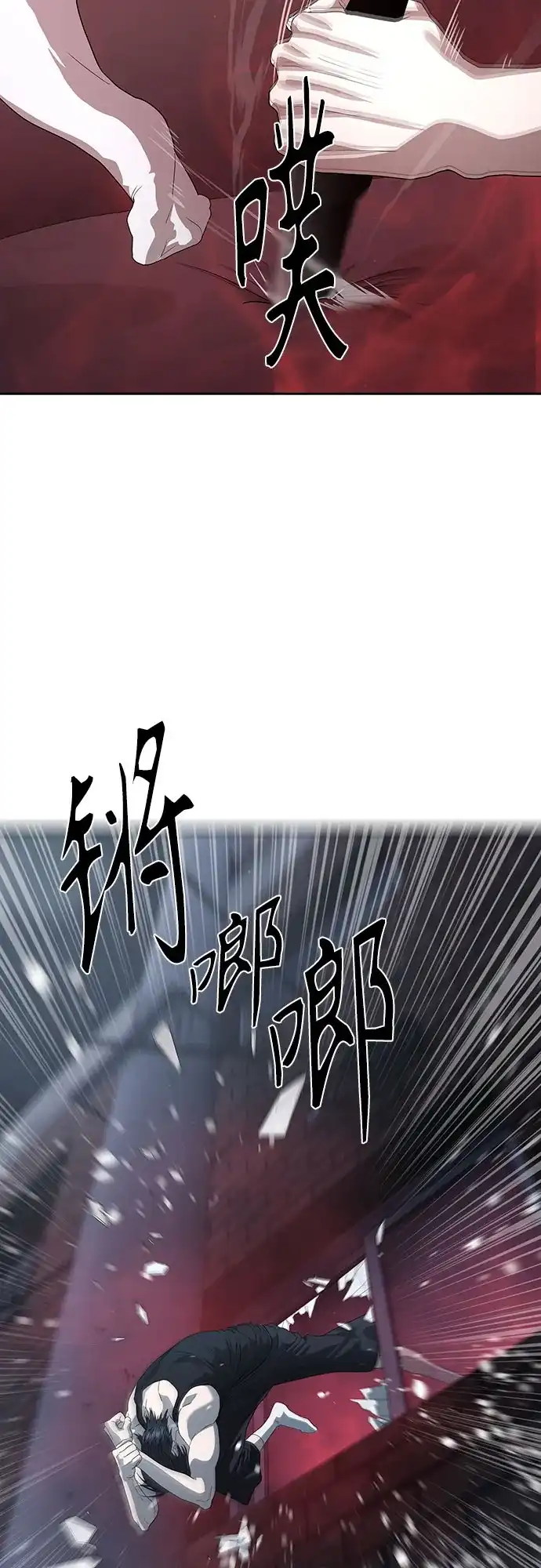 特聘要员 第52话 第76页