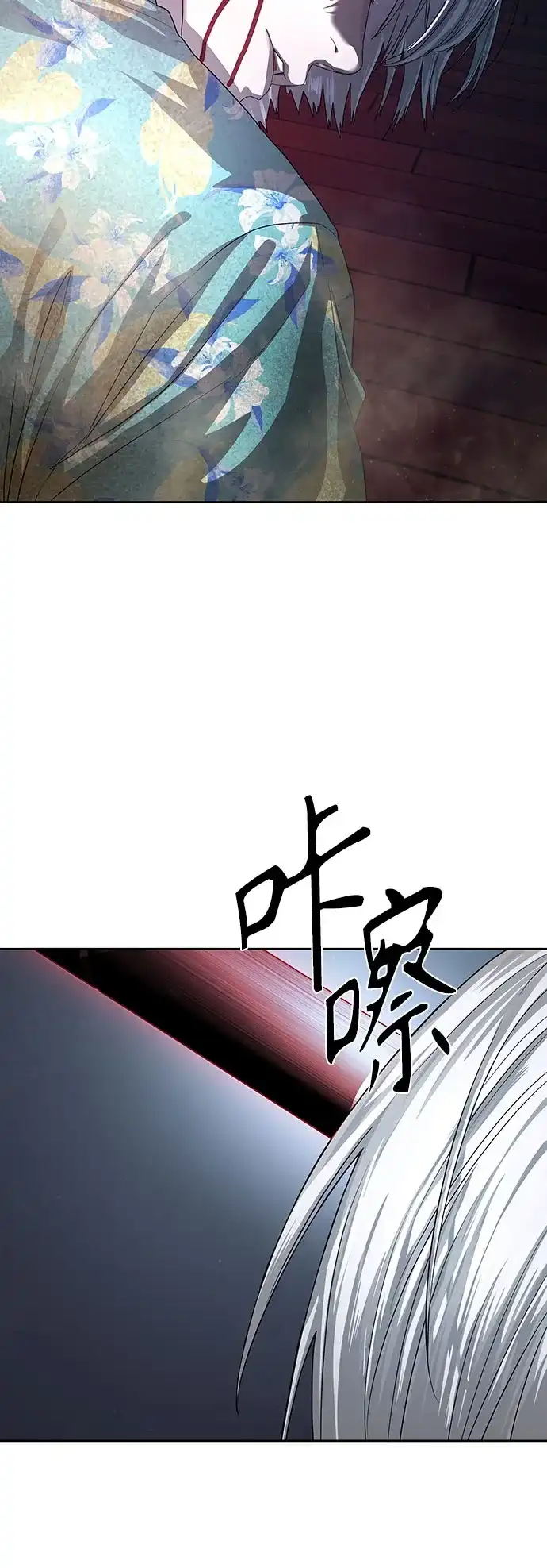 特聘要员 第52话 第44页