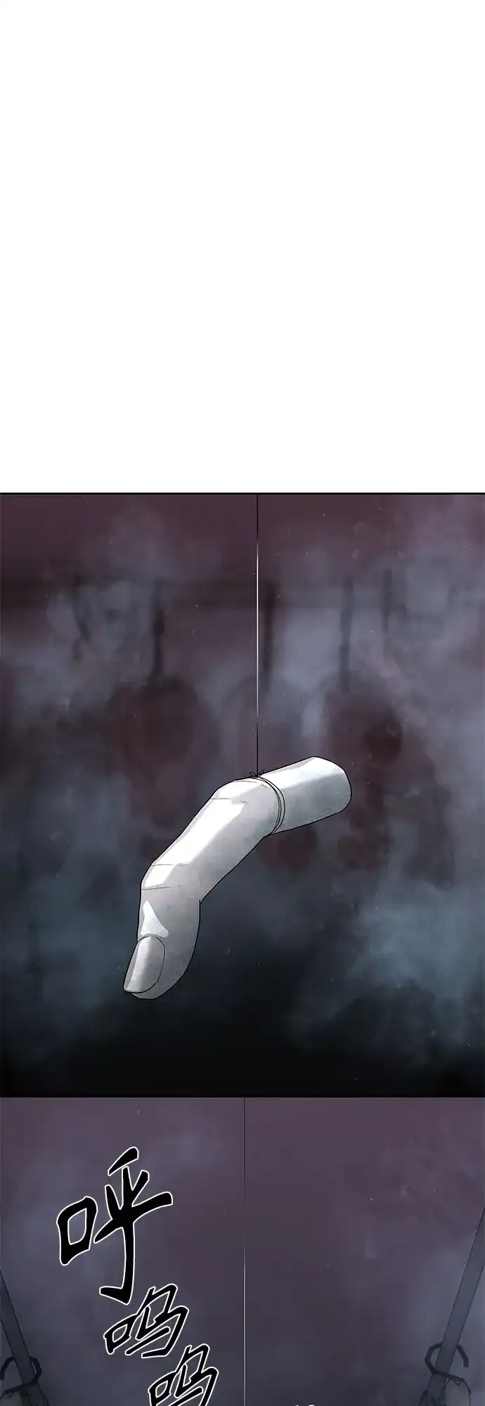 特聘要员 第53话 第85页