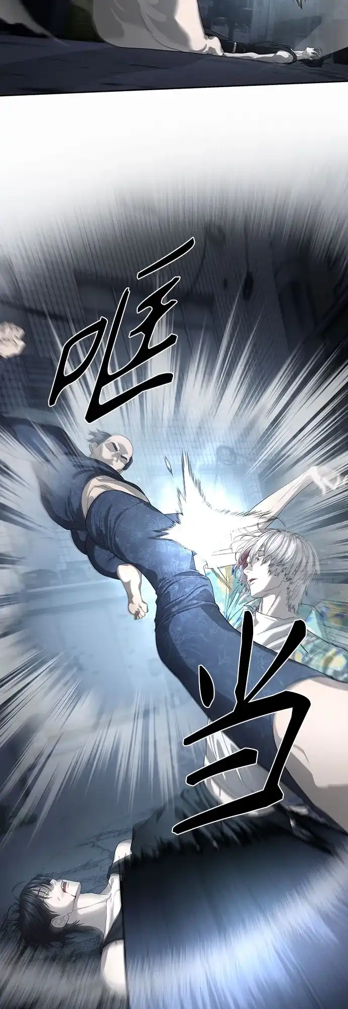 特聘要员 第53话 第6页