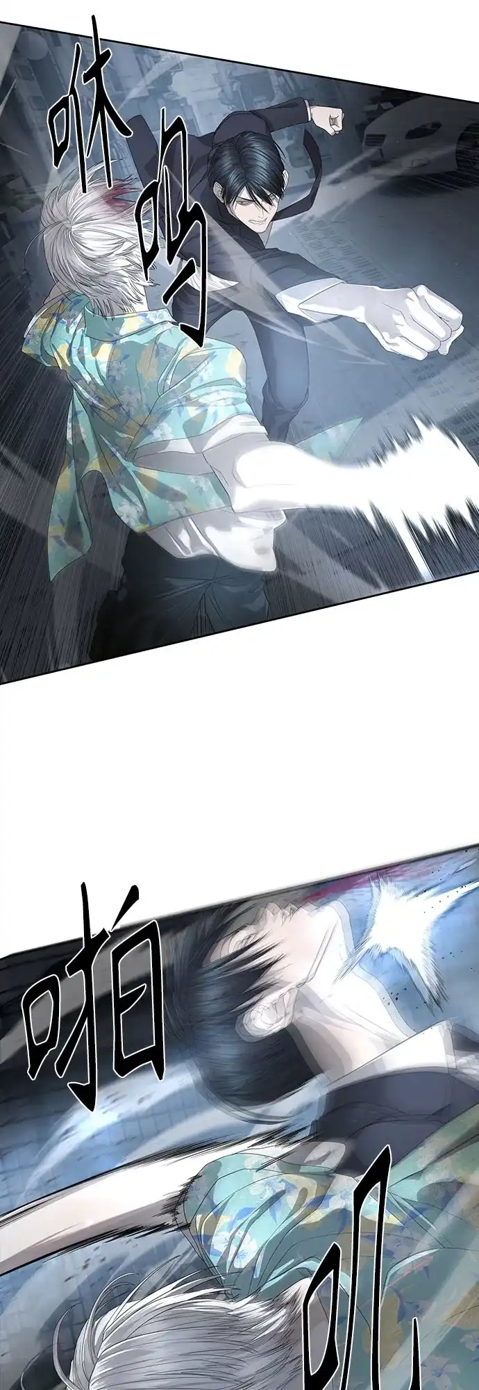 特聘要员 第53话 第25页