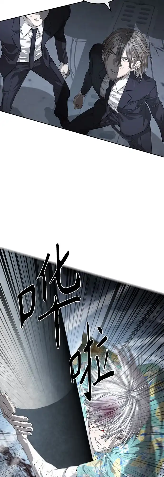 特聘要员 第53话 第32页