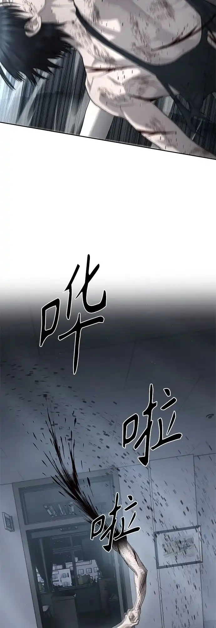 特聘要员 第53话 第56页