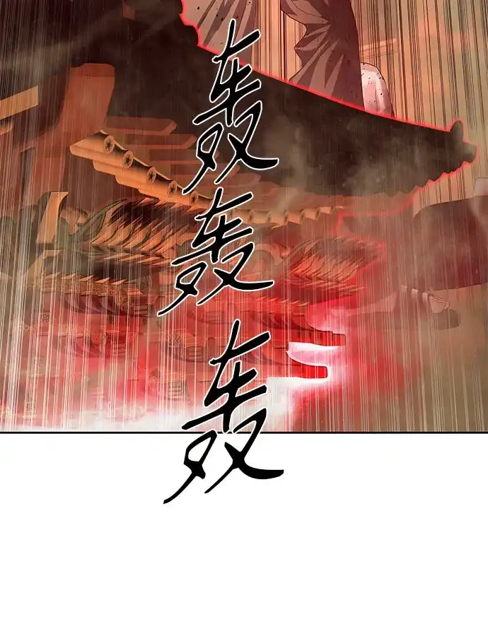 特聘要员 第53话 第69页
